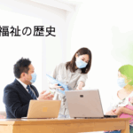 2000年代〜現在：児童の権利条約の影響と子育て支援施策の課題【児童福祉の歴史　第3回】